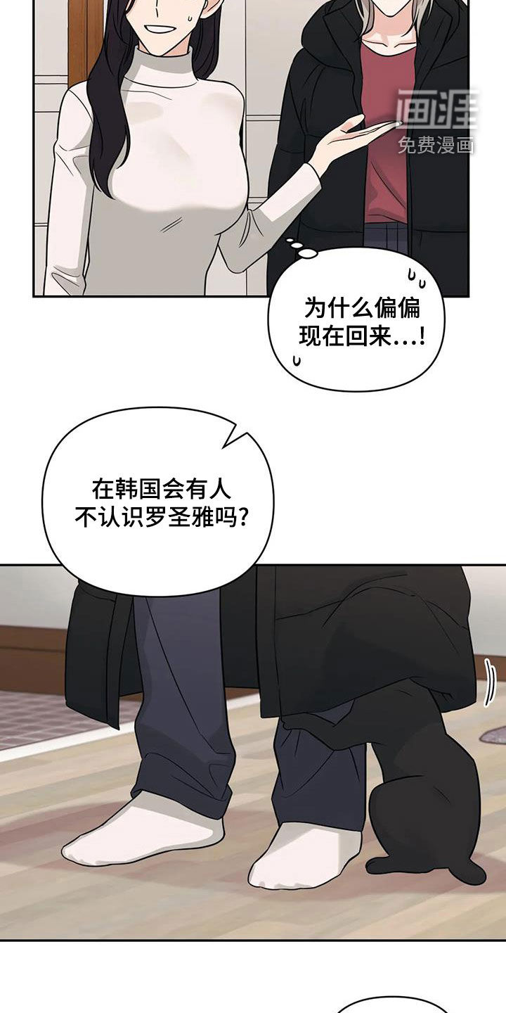第73话9