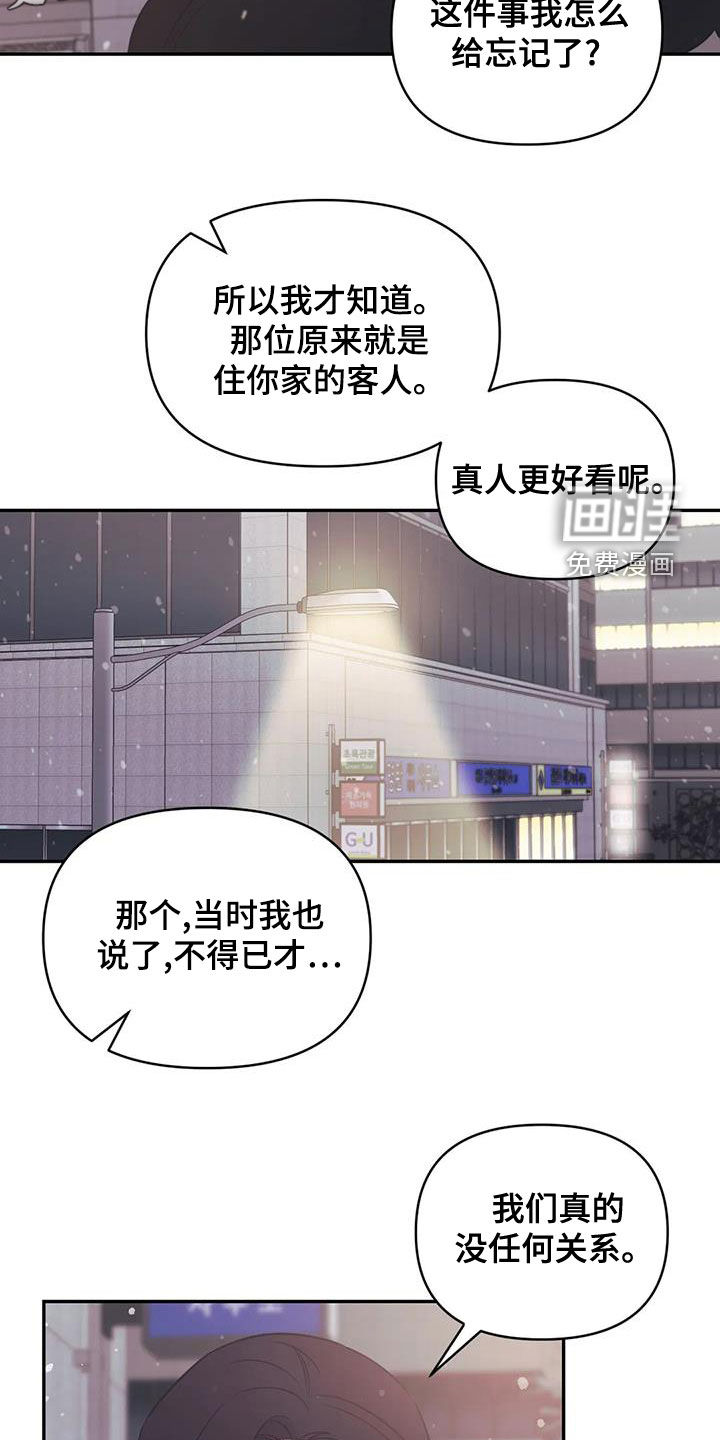 第72话4