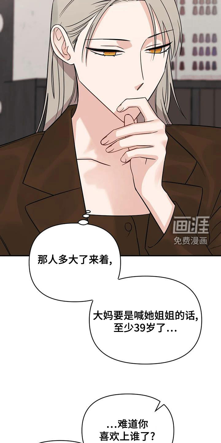 第70话12