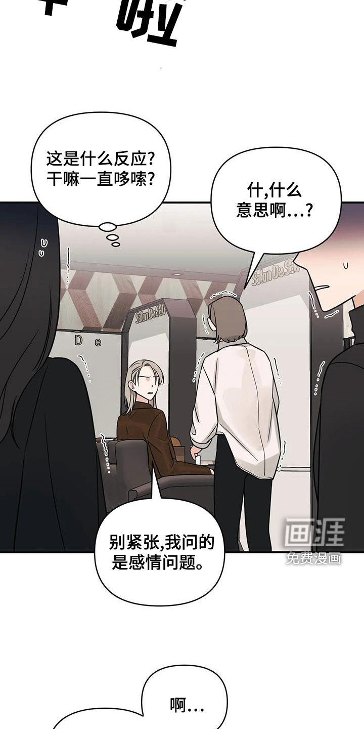 第70话8
