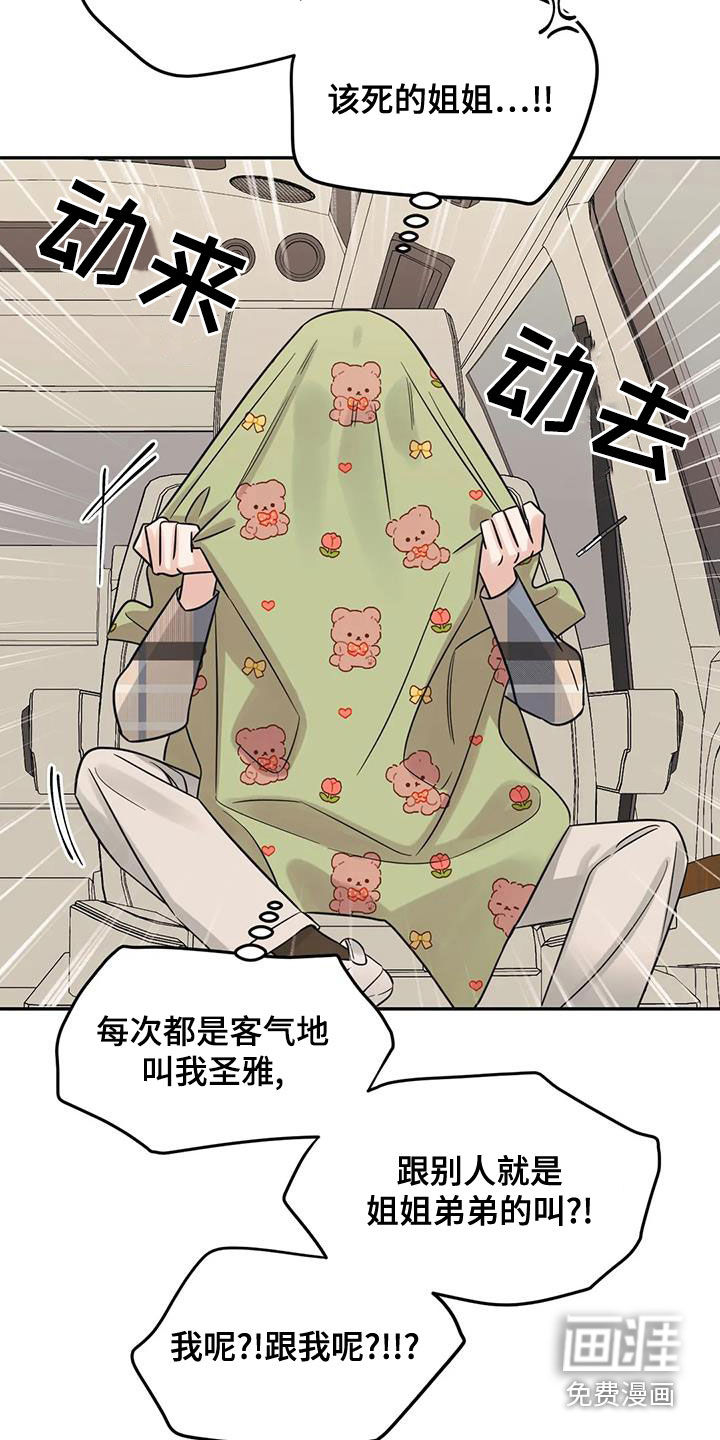第69话4