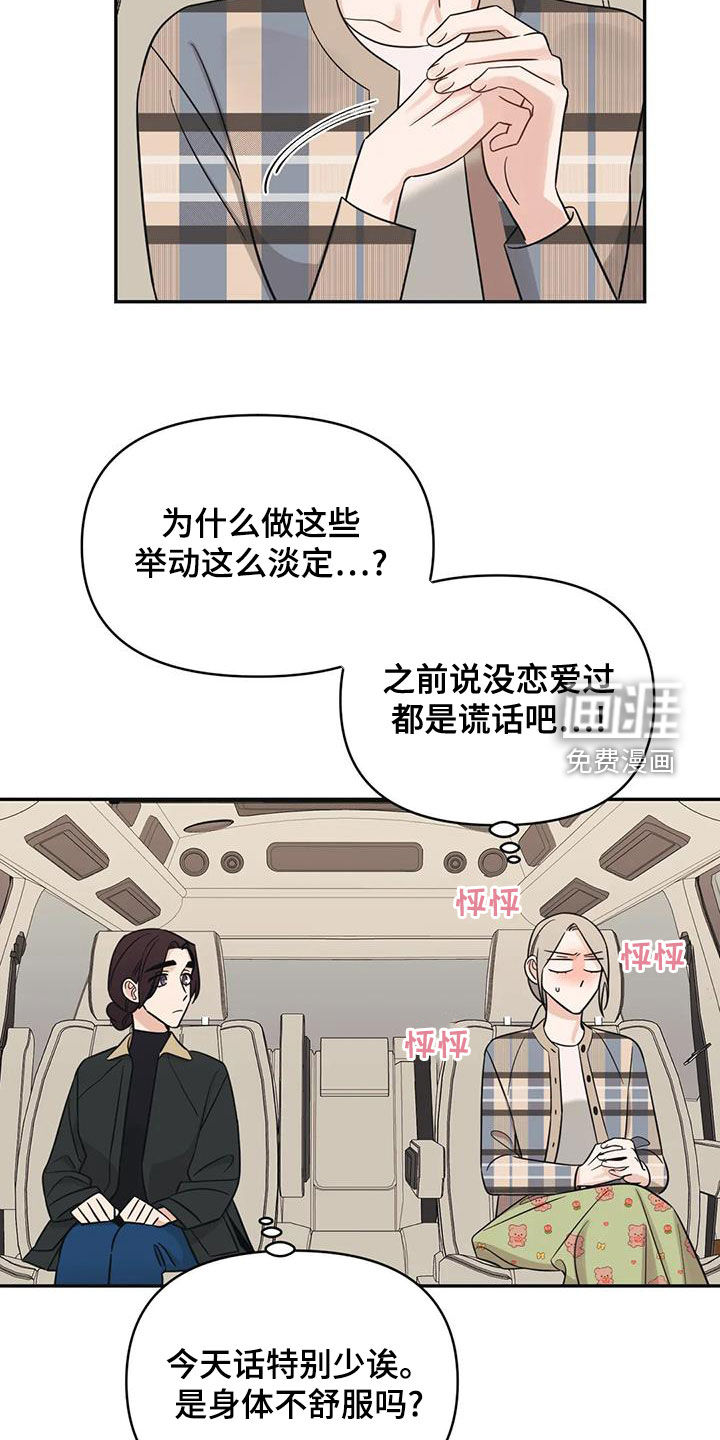第68话11