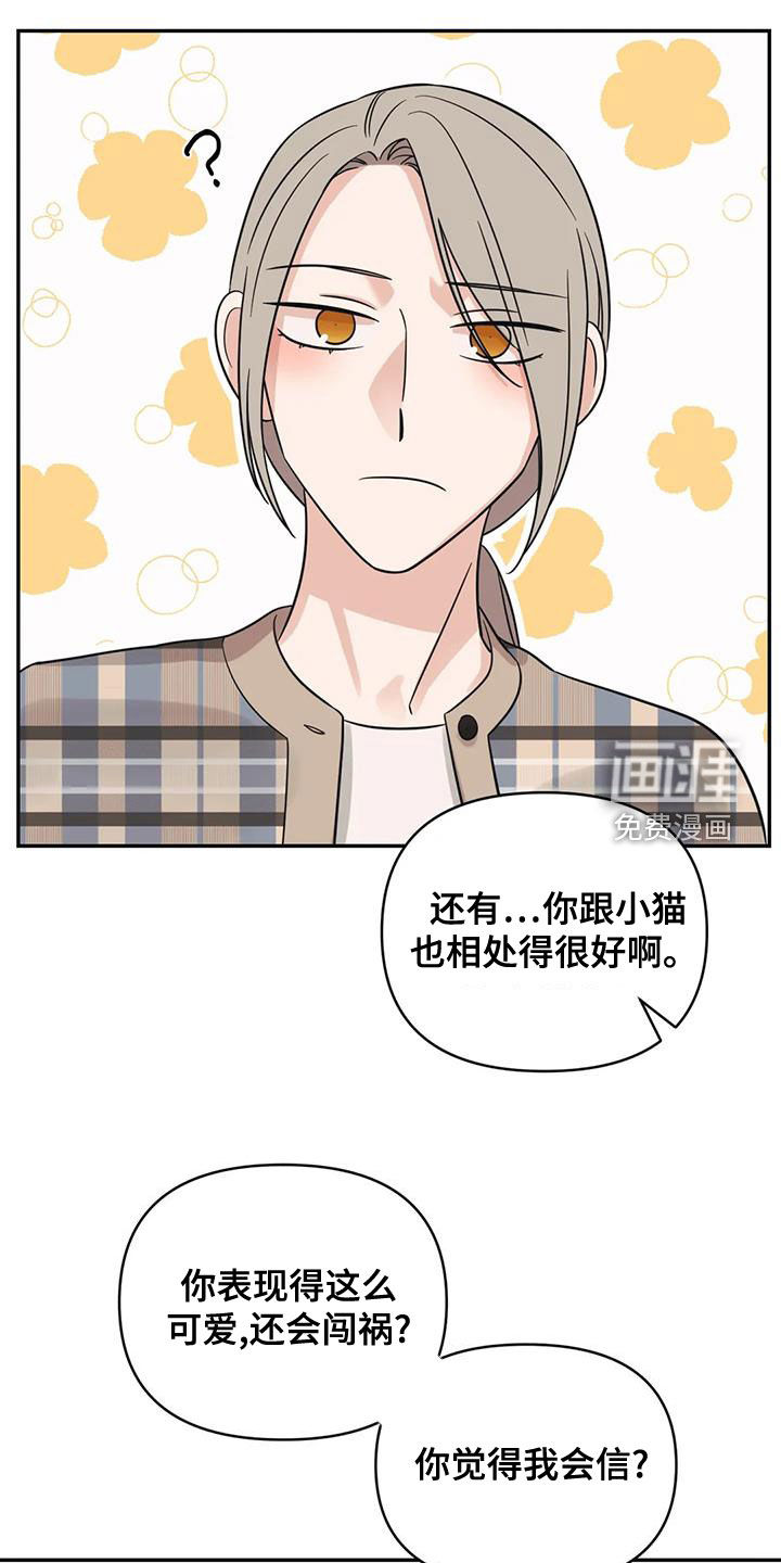 第68话16