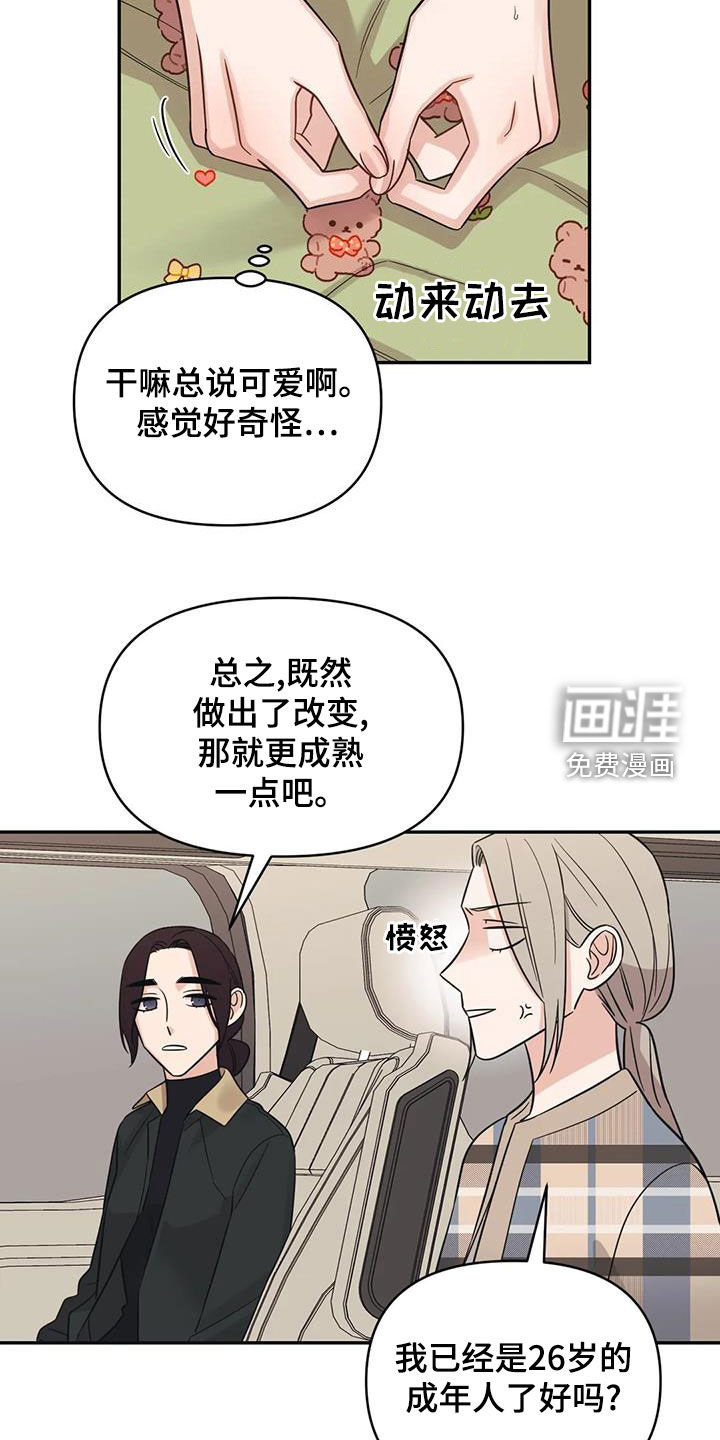 第68话18