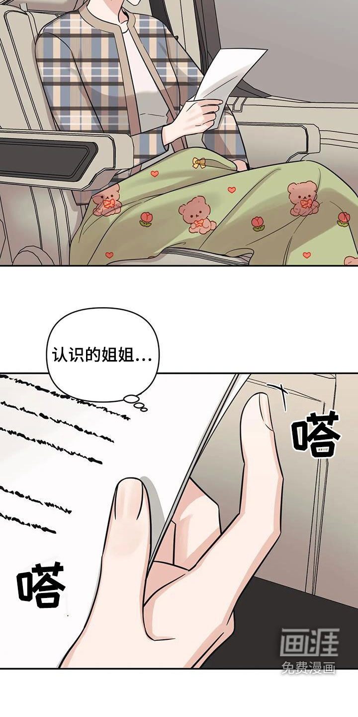 第68话2