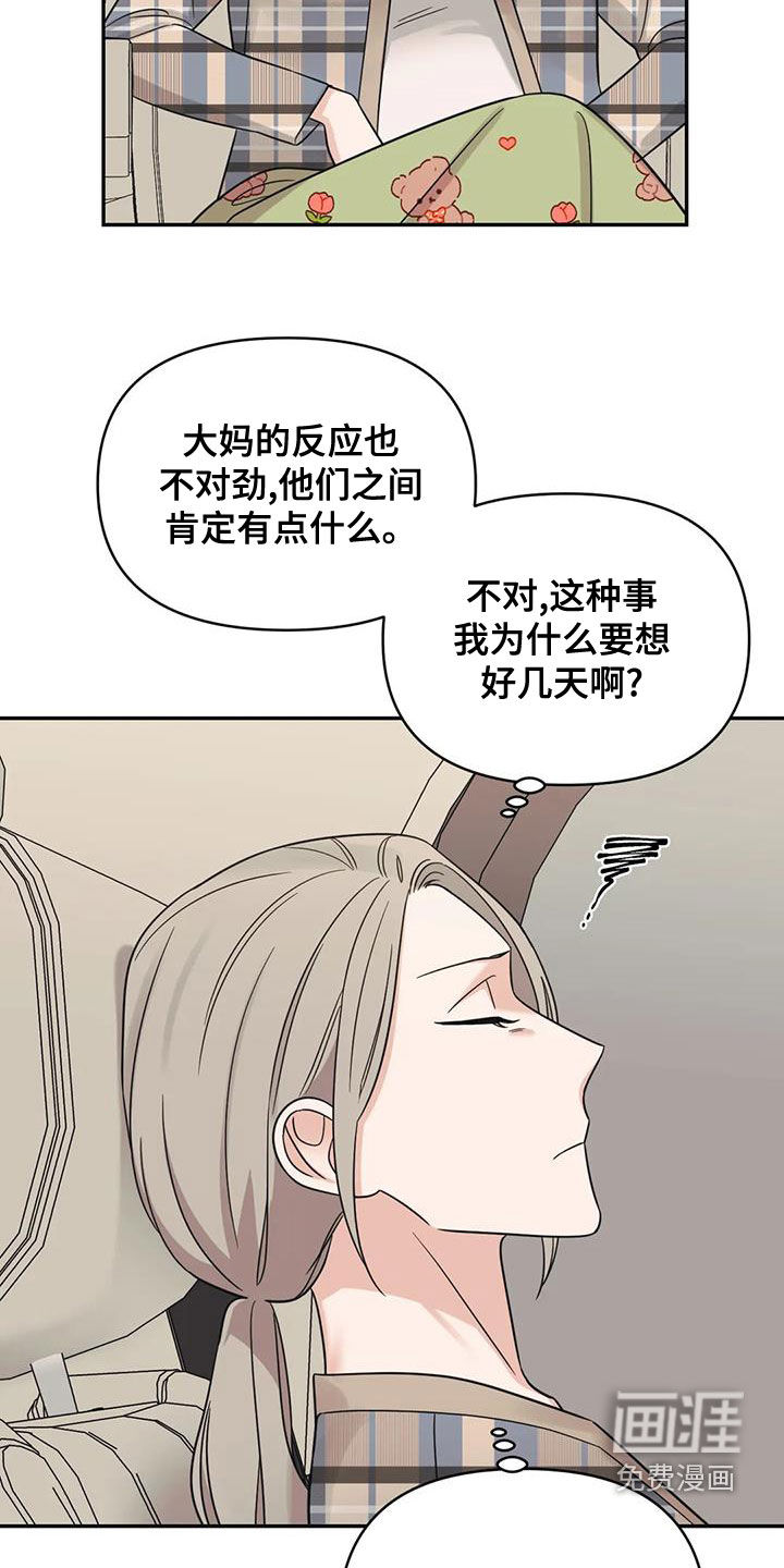 第68话5