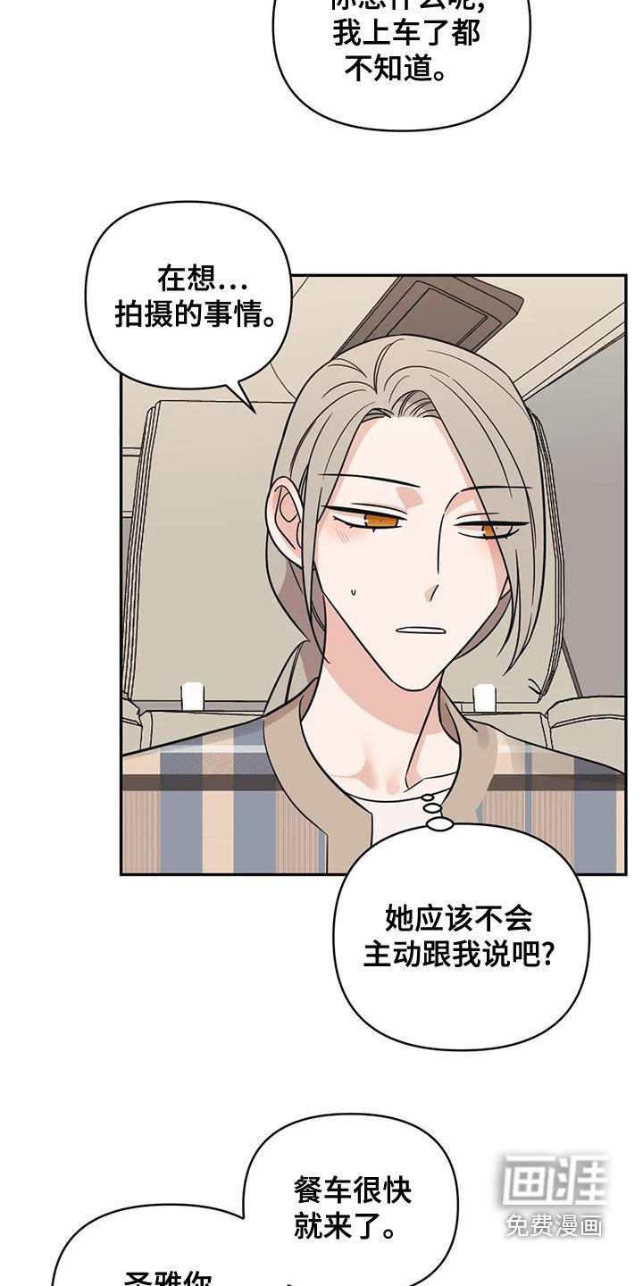 第68话7