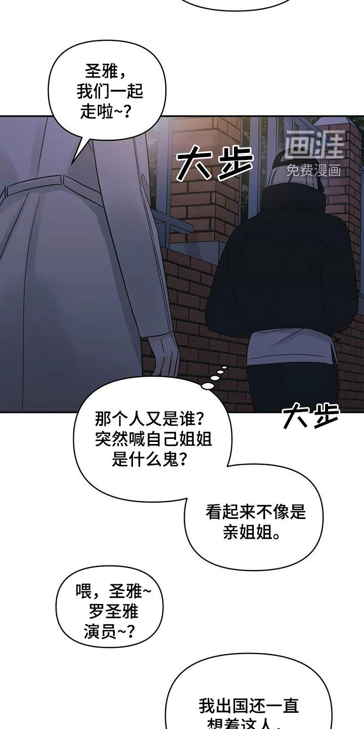 第67话8