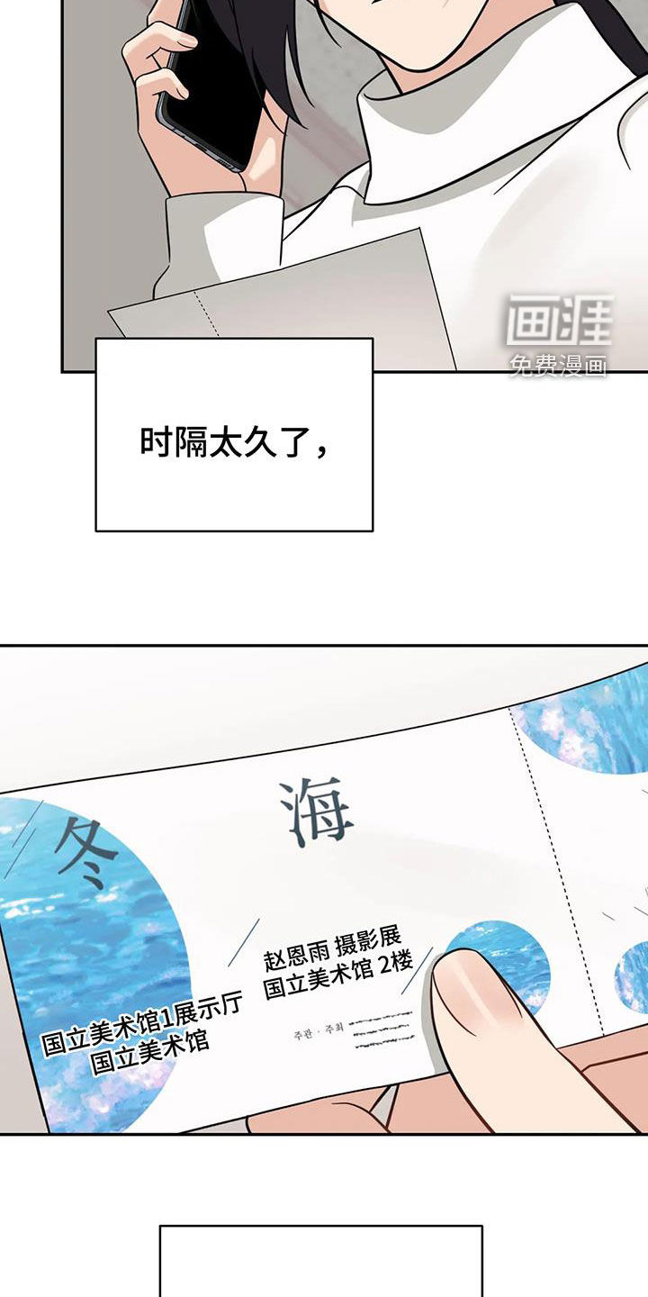 第61话16