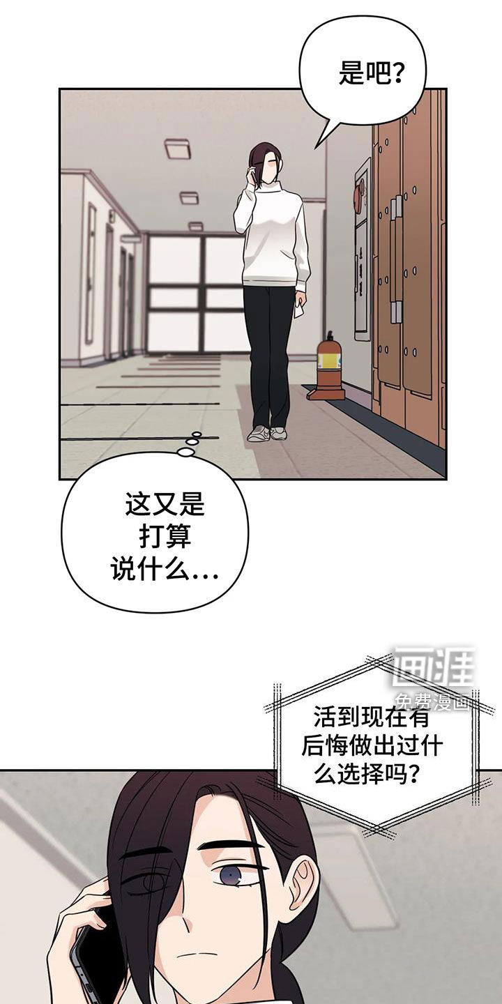第61话6