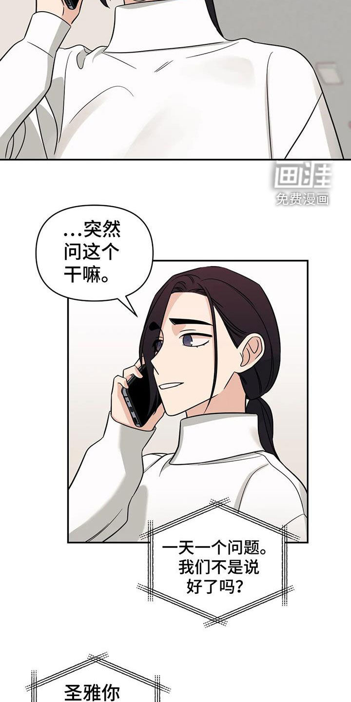 第61话7