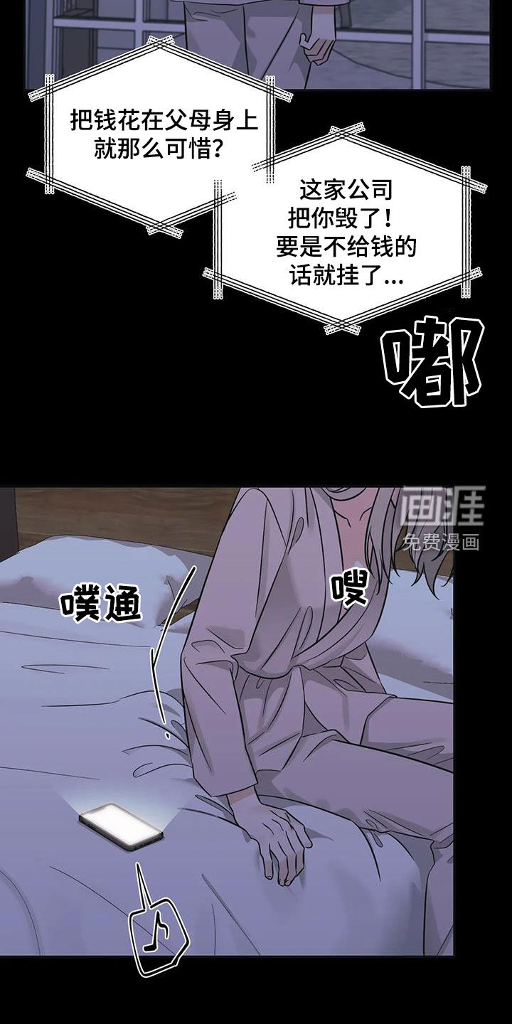第59话5