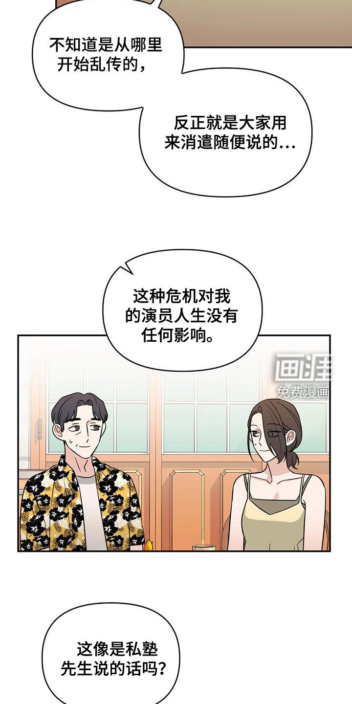 第57话7