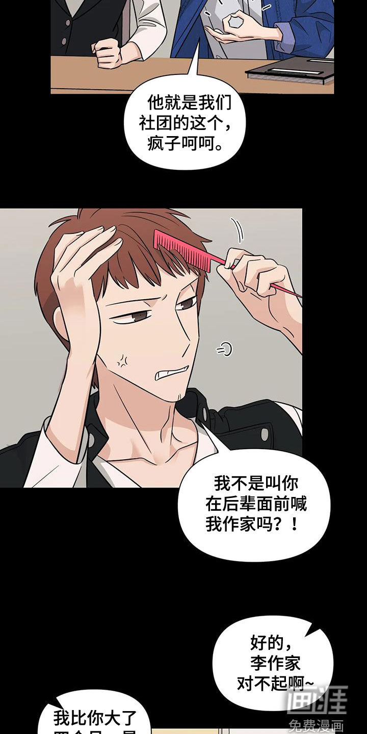 第56话2