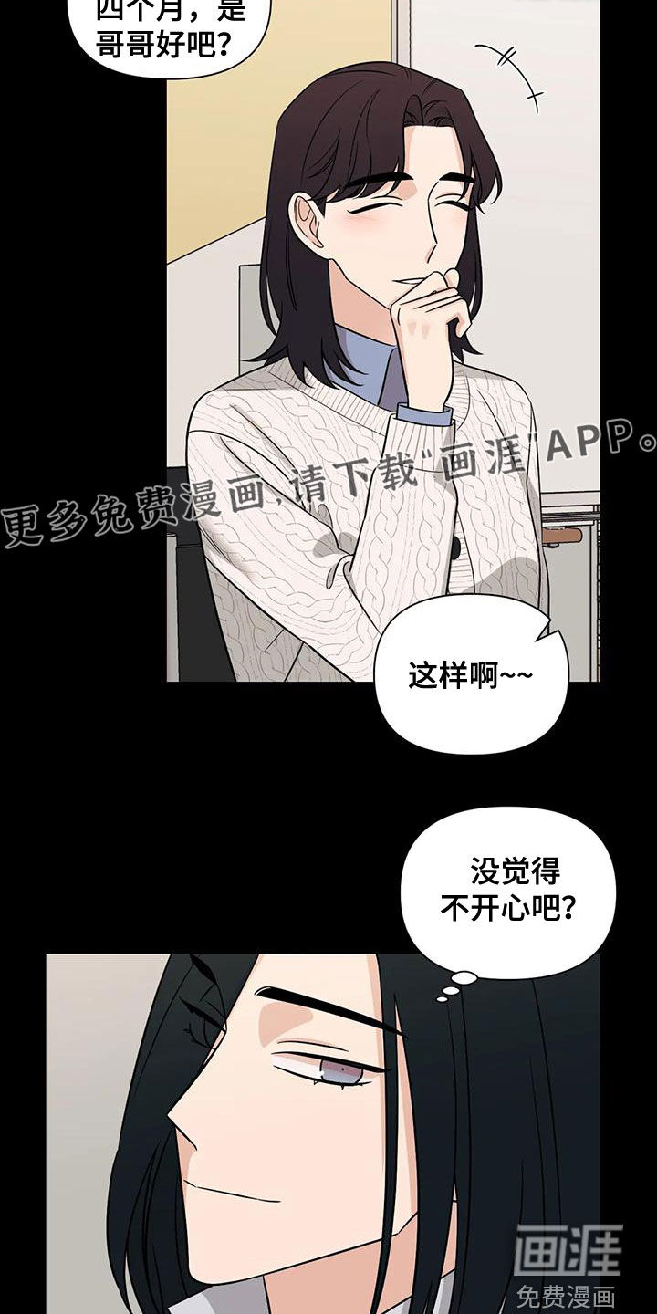 第56话3