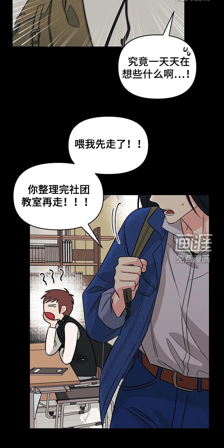 第56话7