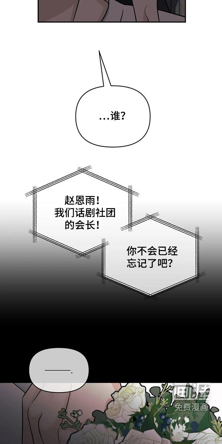 第53话14