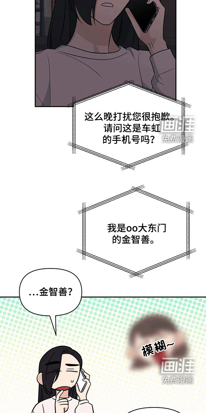 第53话7