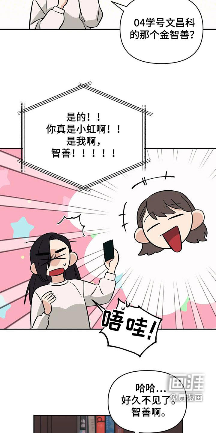 第53话8