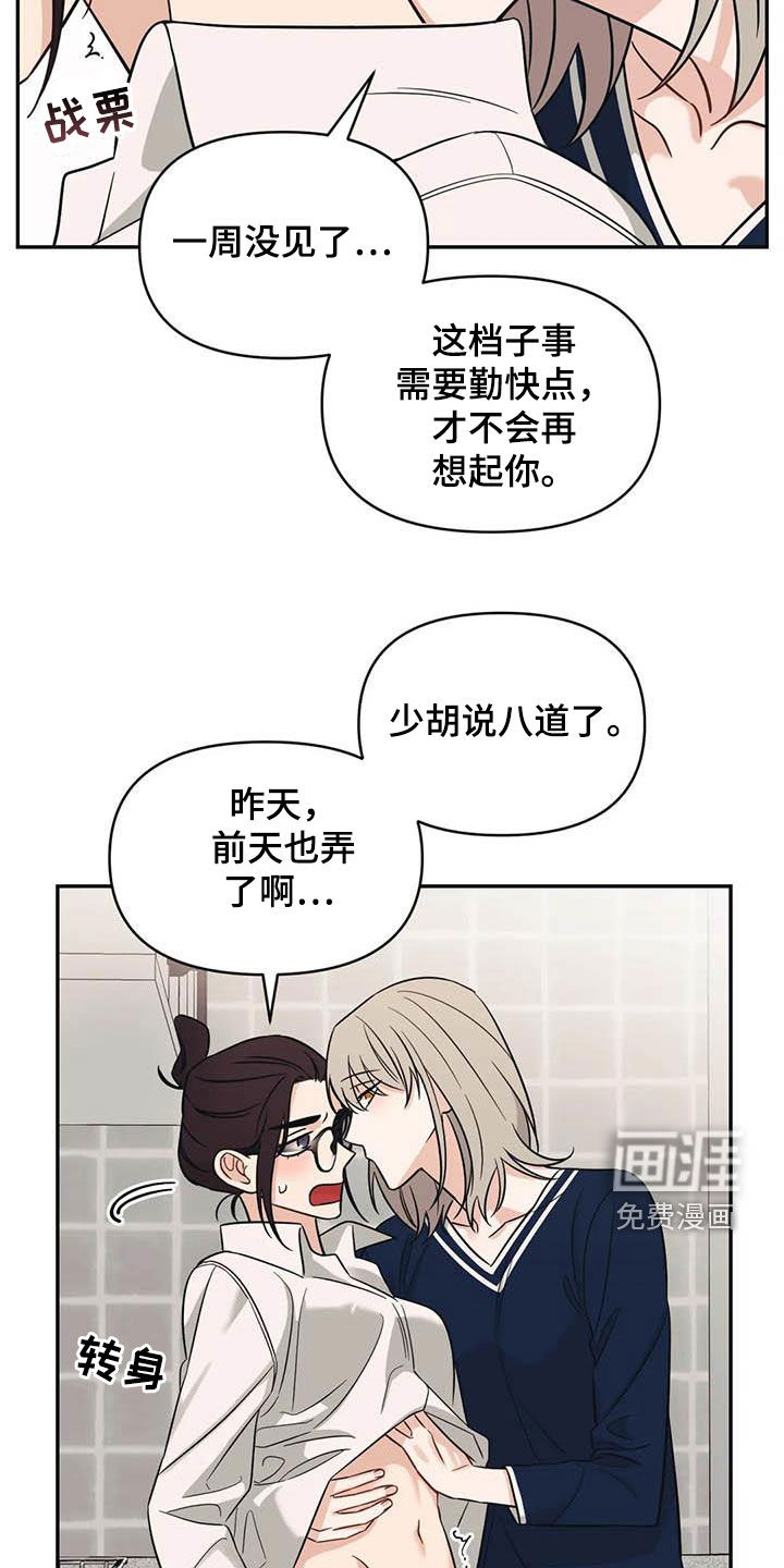 第52话4