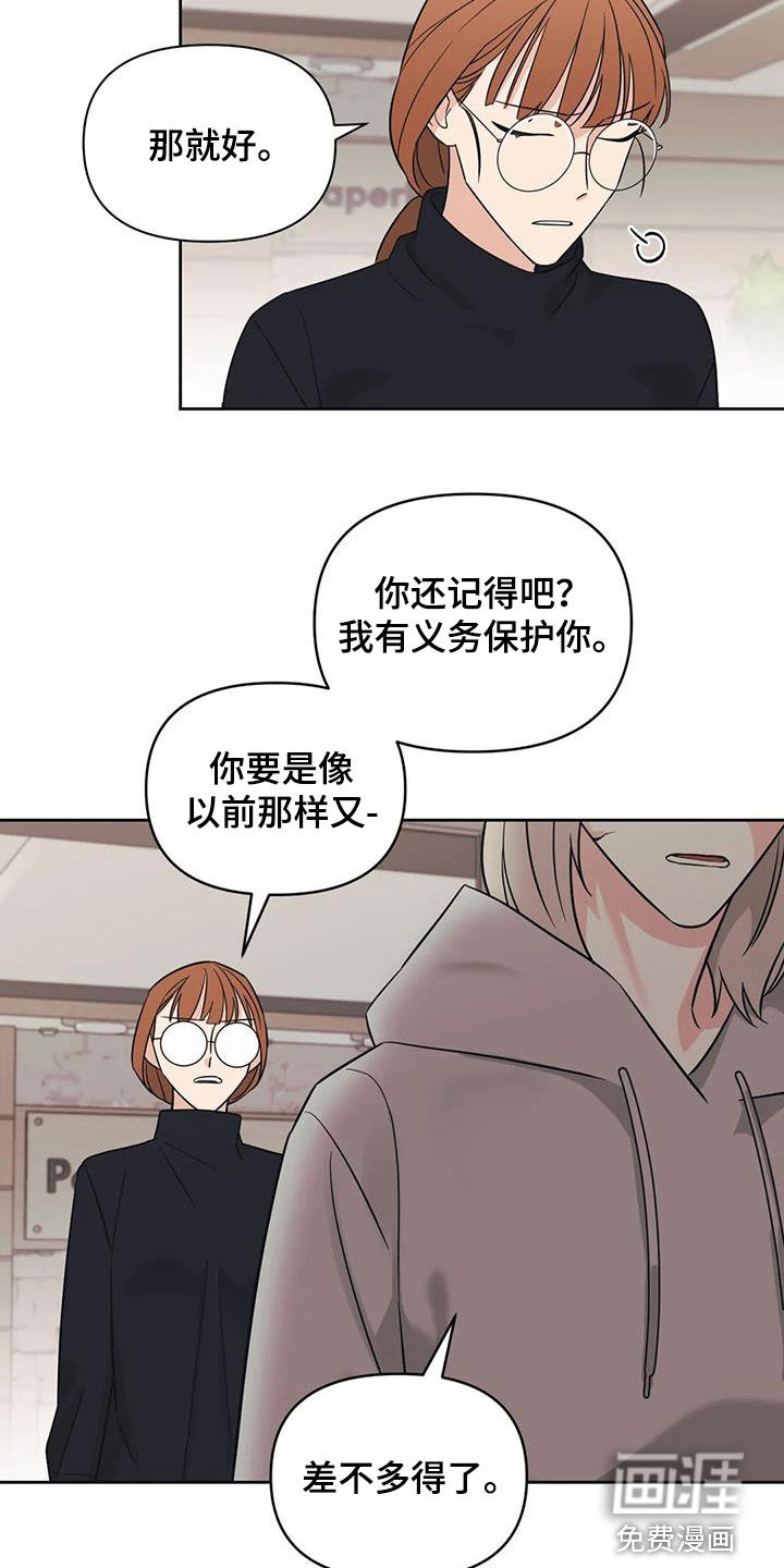 第50话4