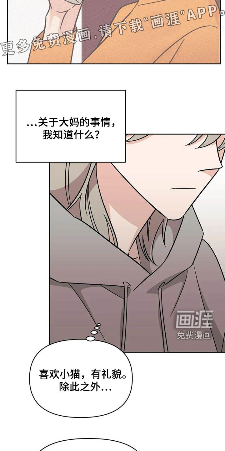 第49话3