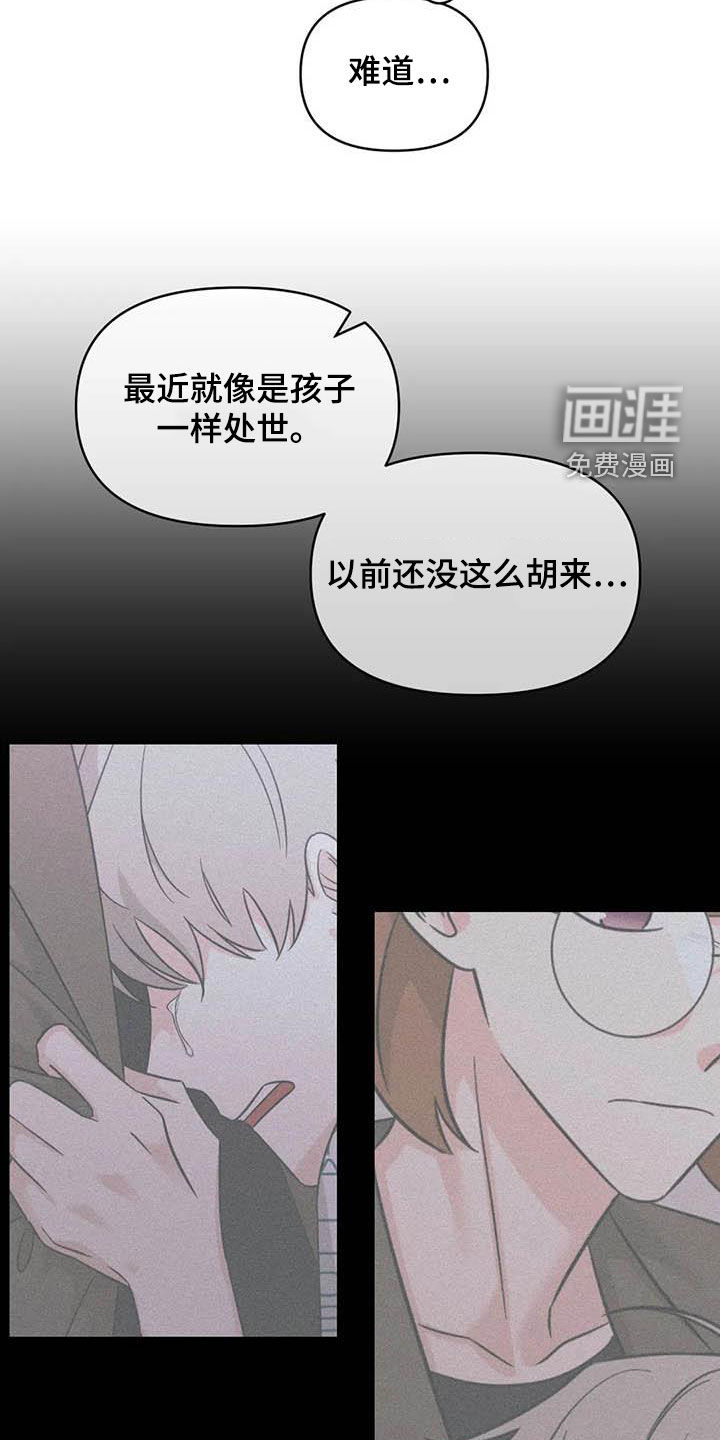 第49话8