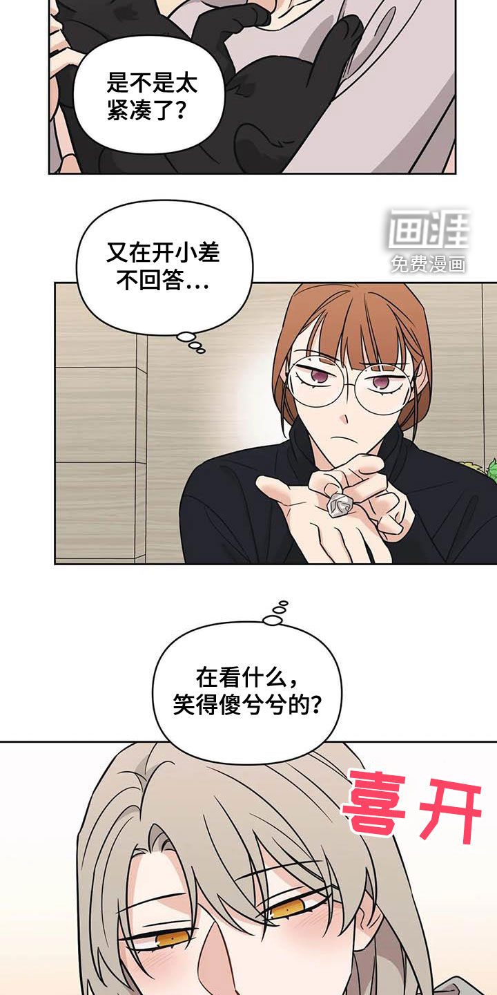 第48话13