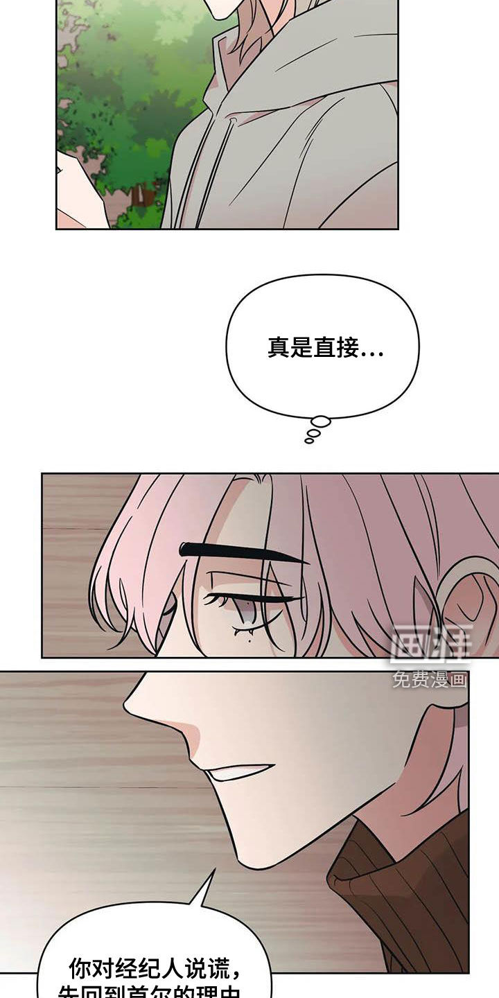 第48话4