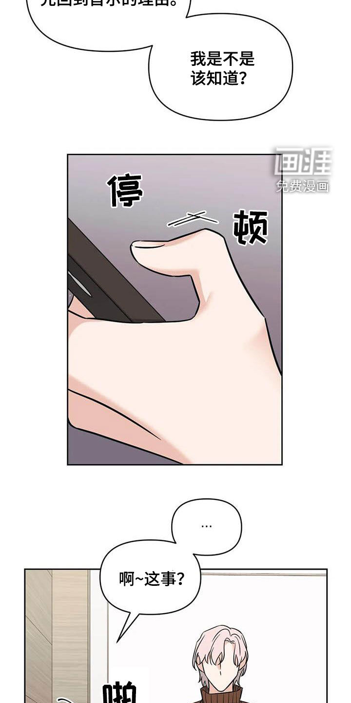 第48话5