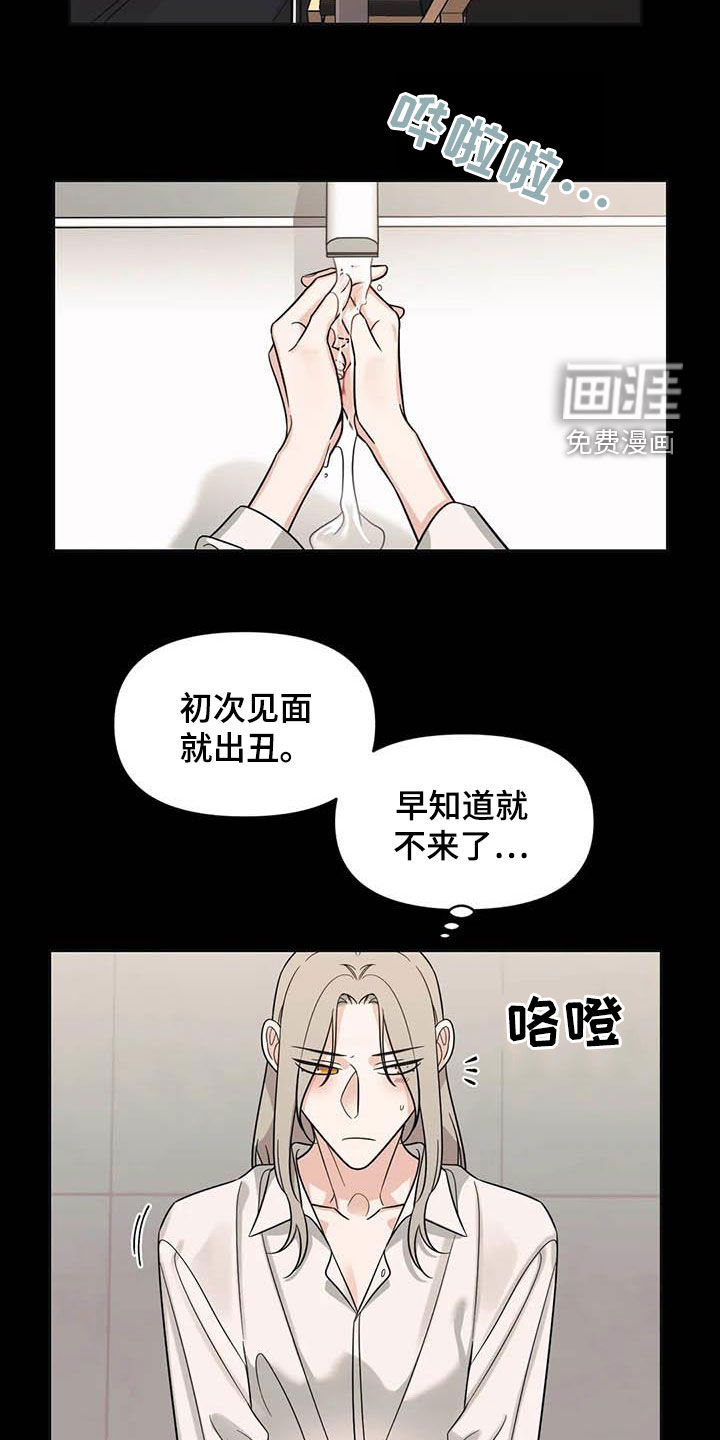 第47话2