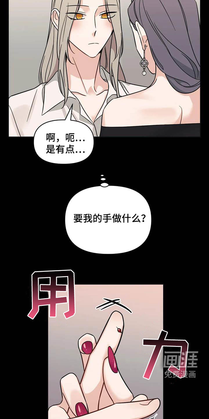 第47话7