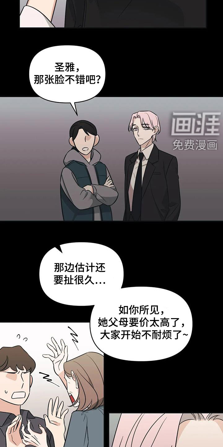 第45话3