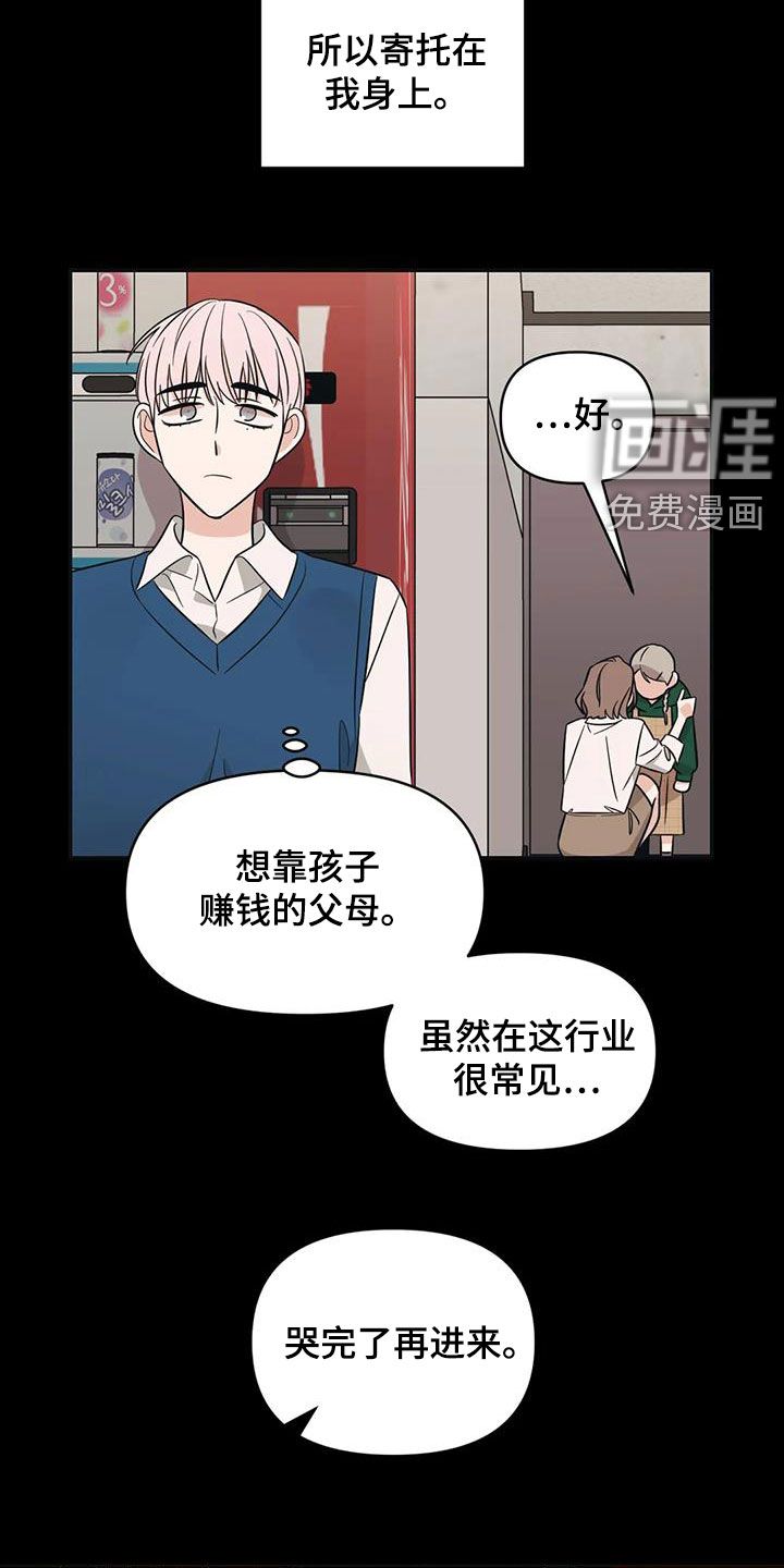 第44话10