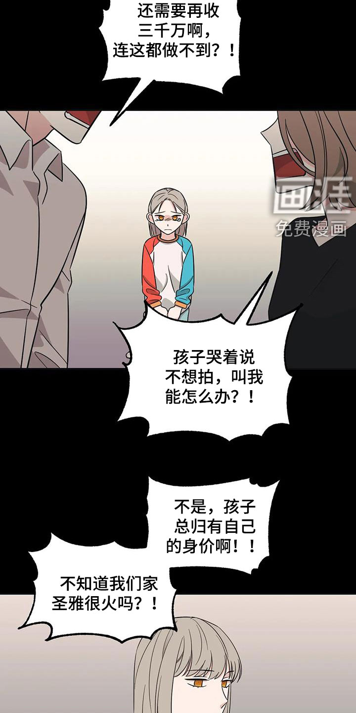 第44话20