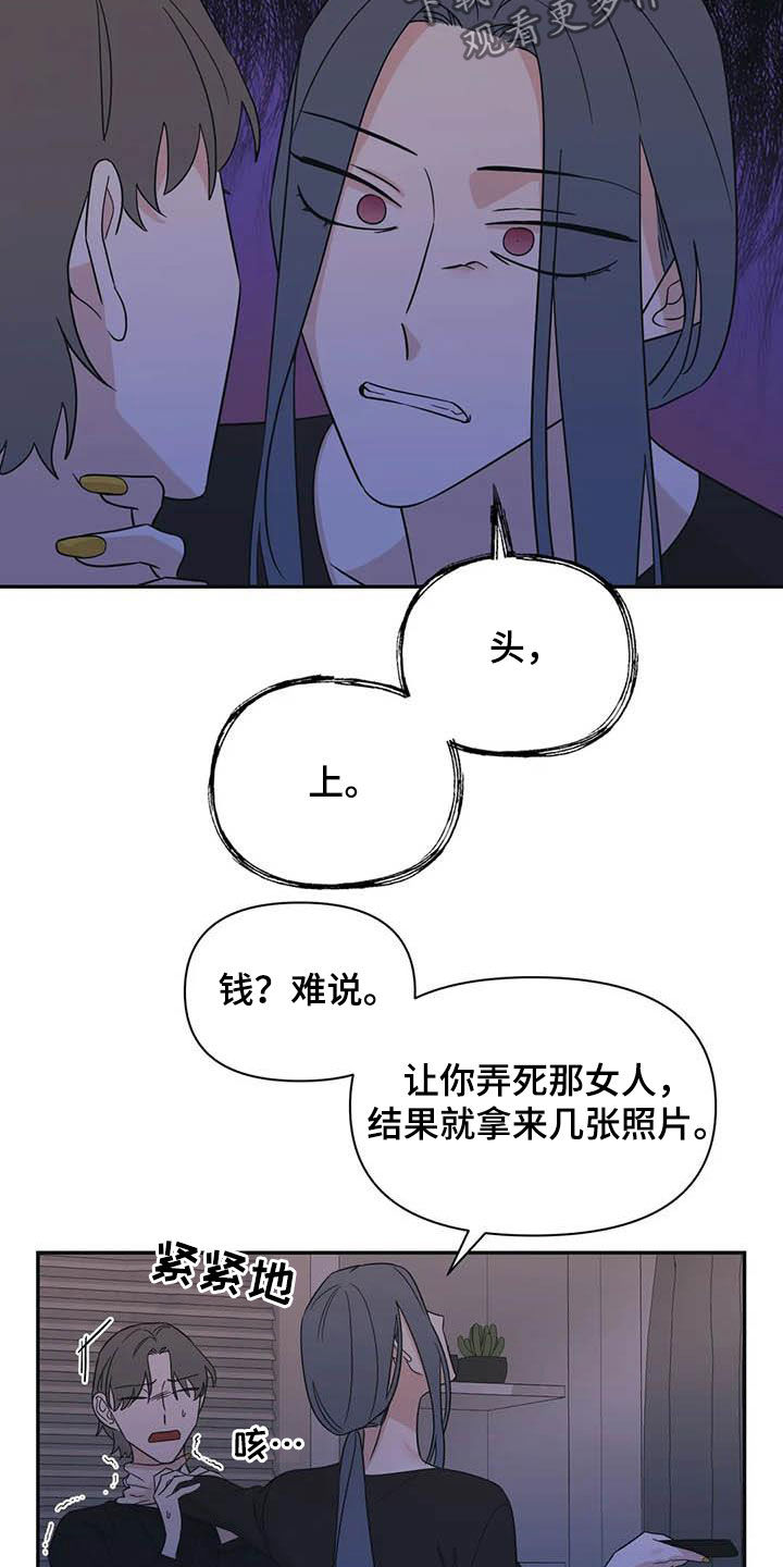 第43话8