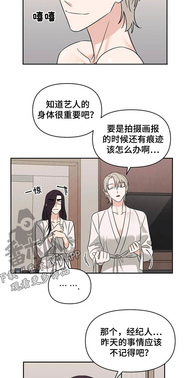 第42话10