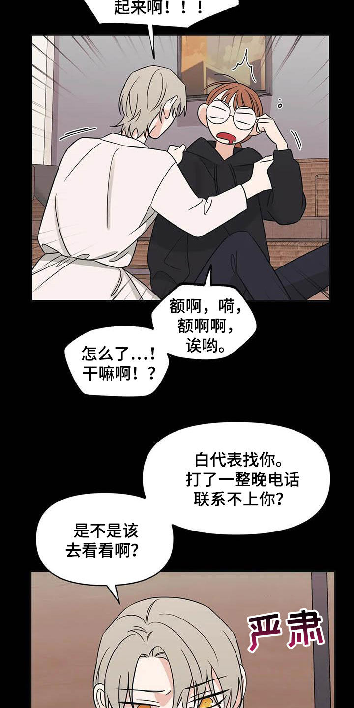 第42话13