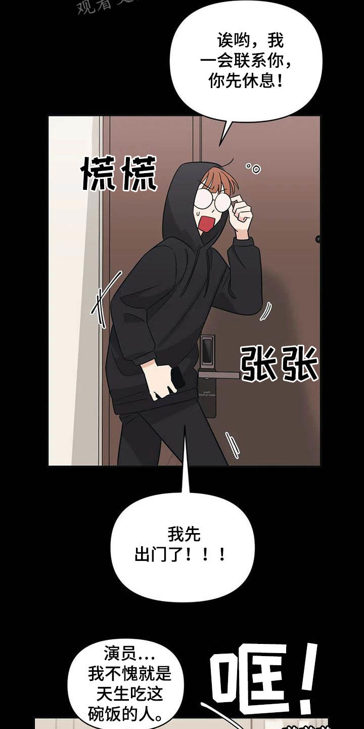 第42话15