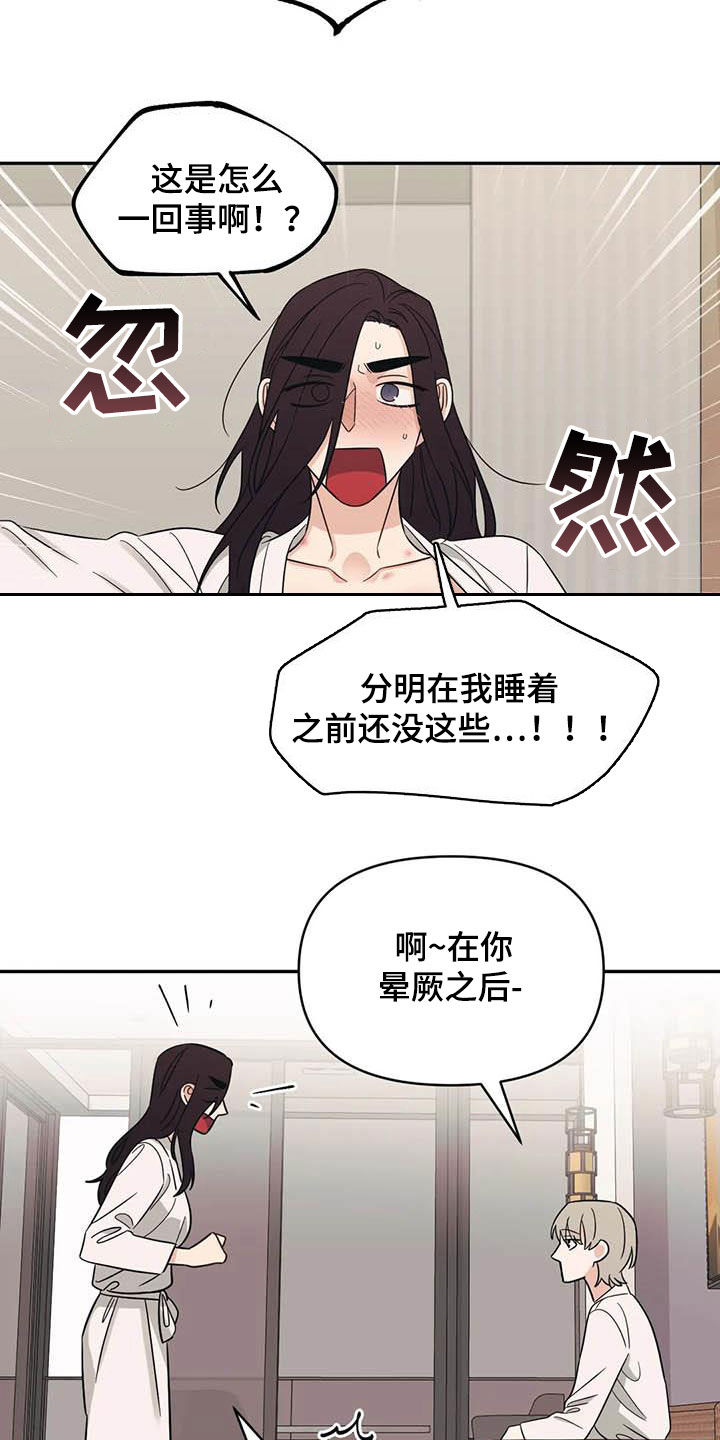 第42话4