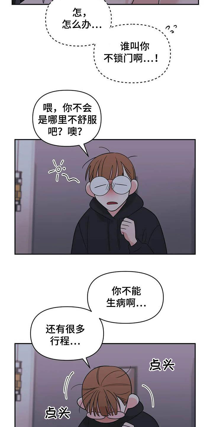 第41话11