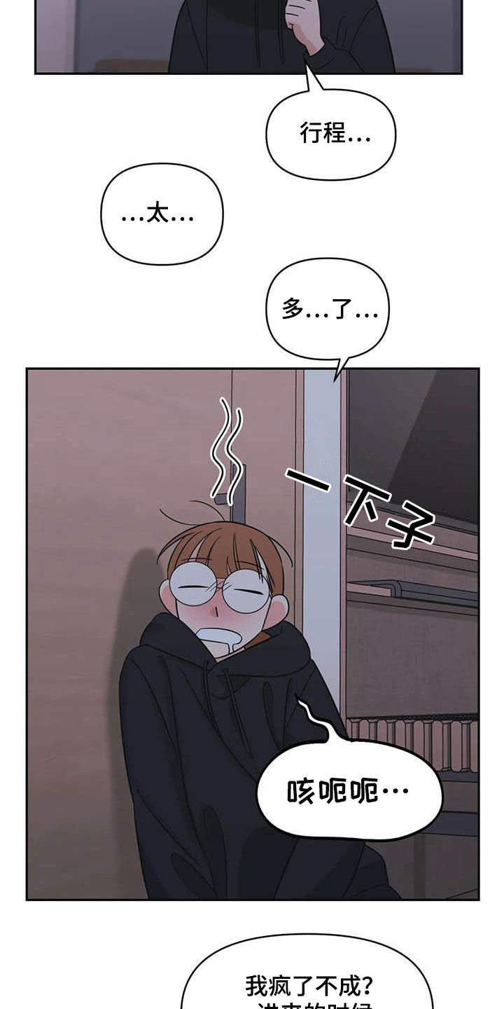 第41话12