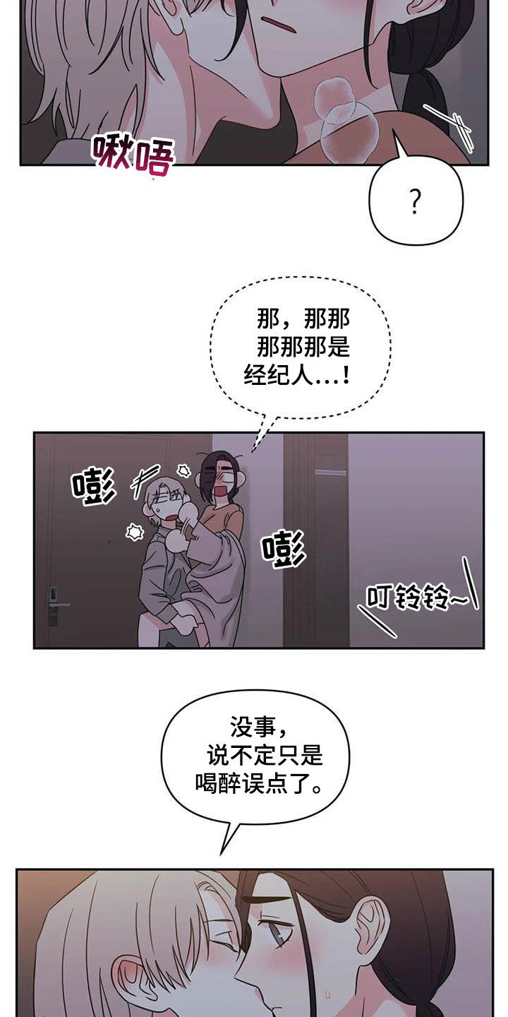 第41话4