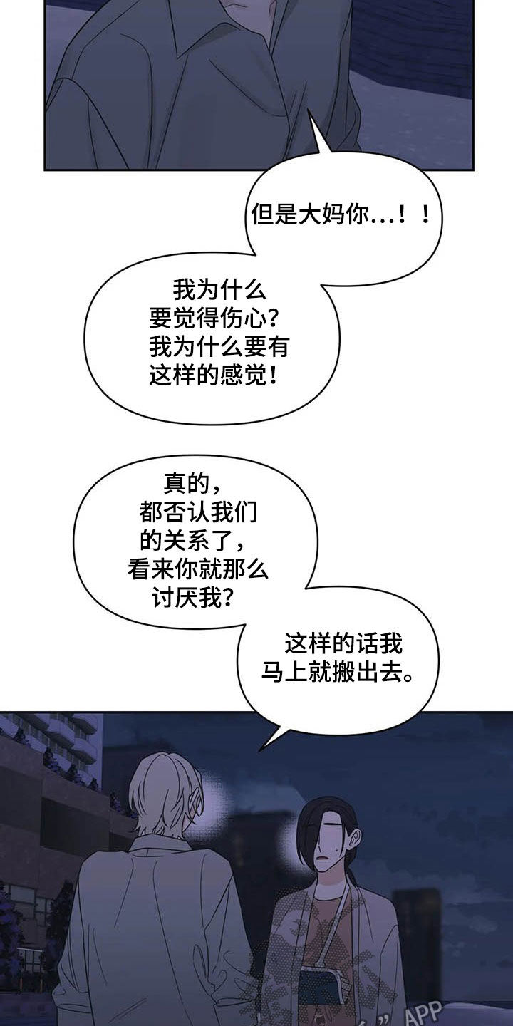第40话10