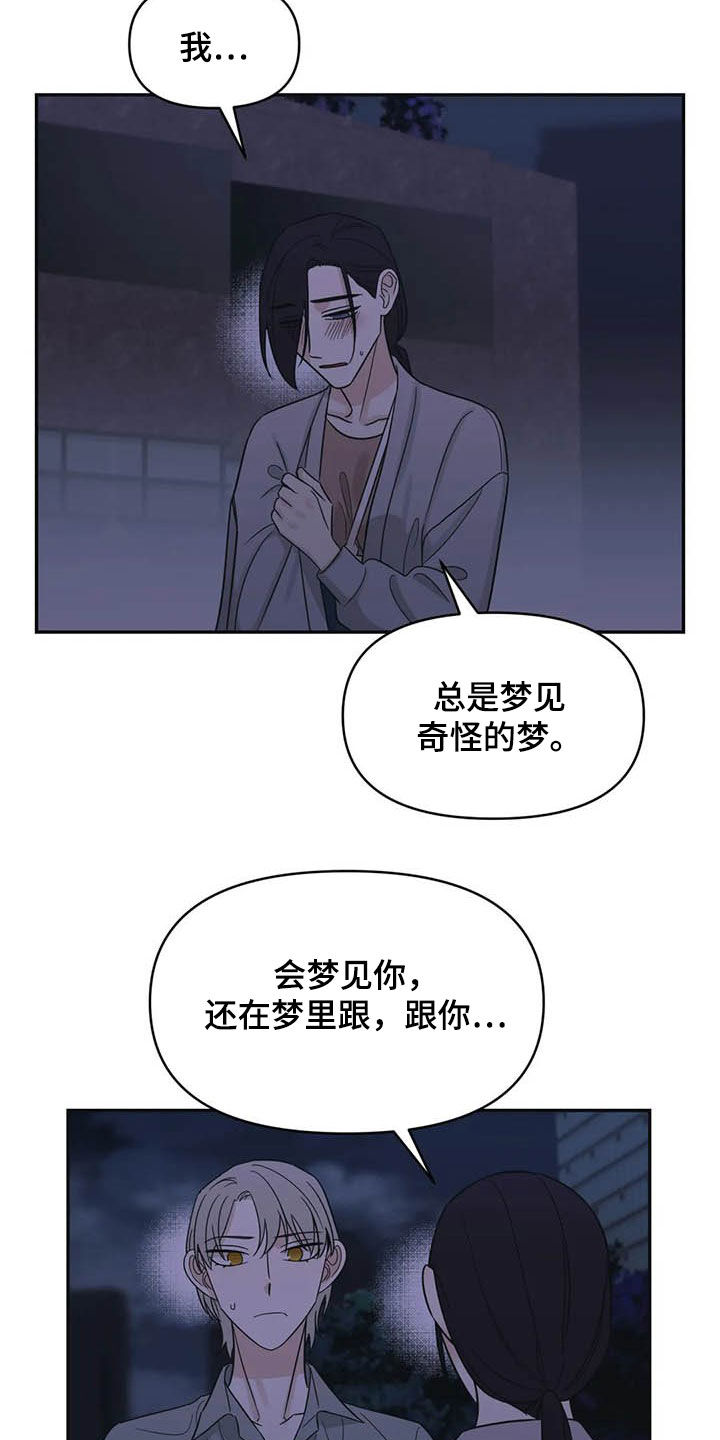 第40话14