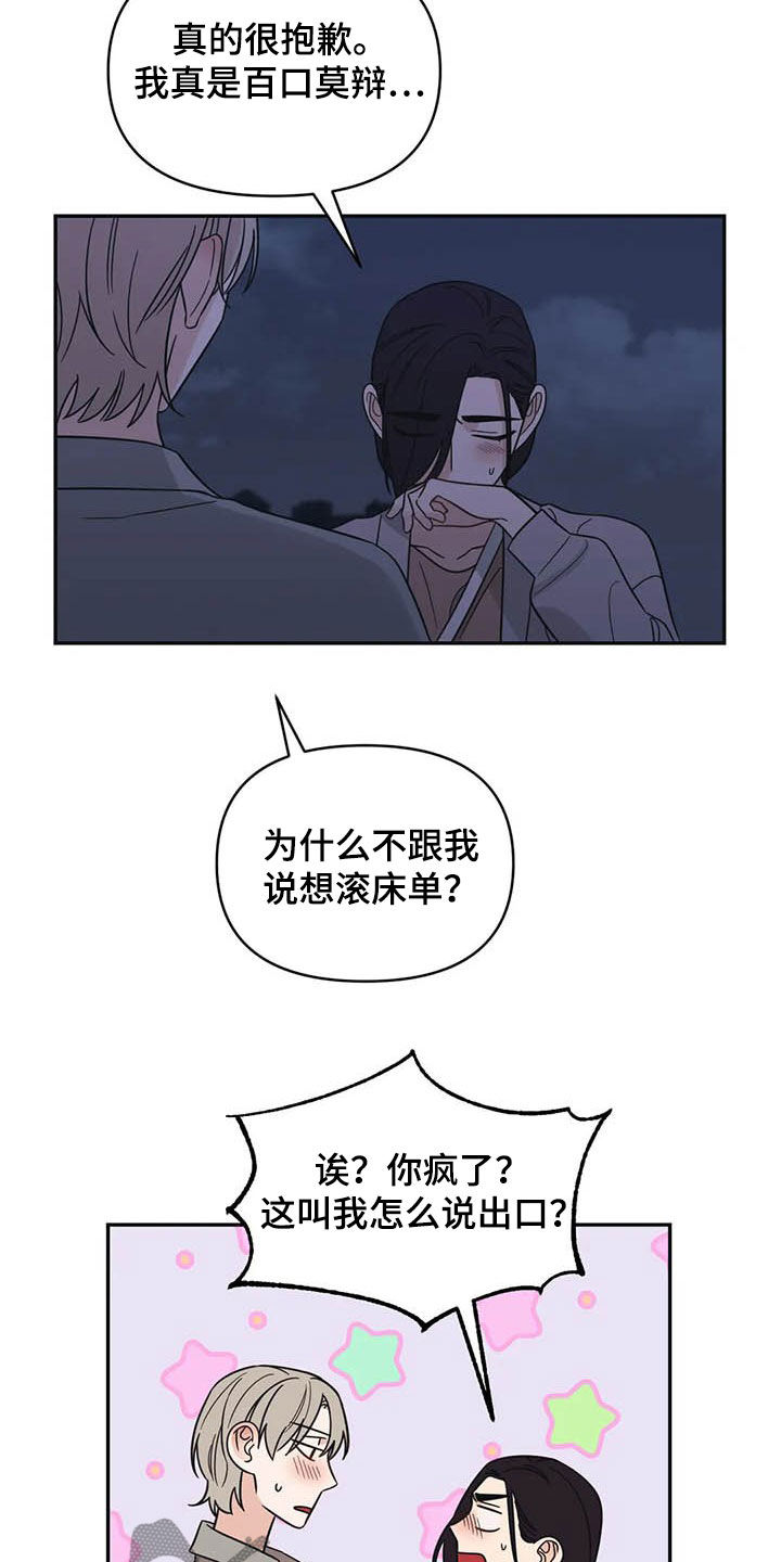 第40话17