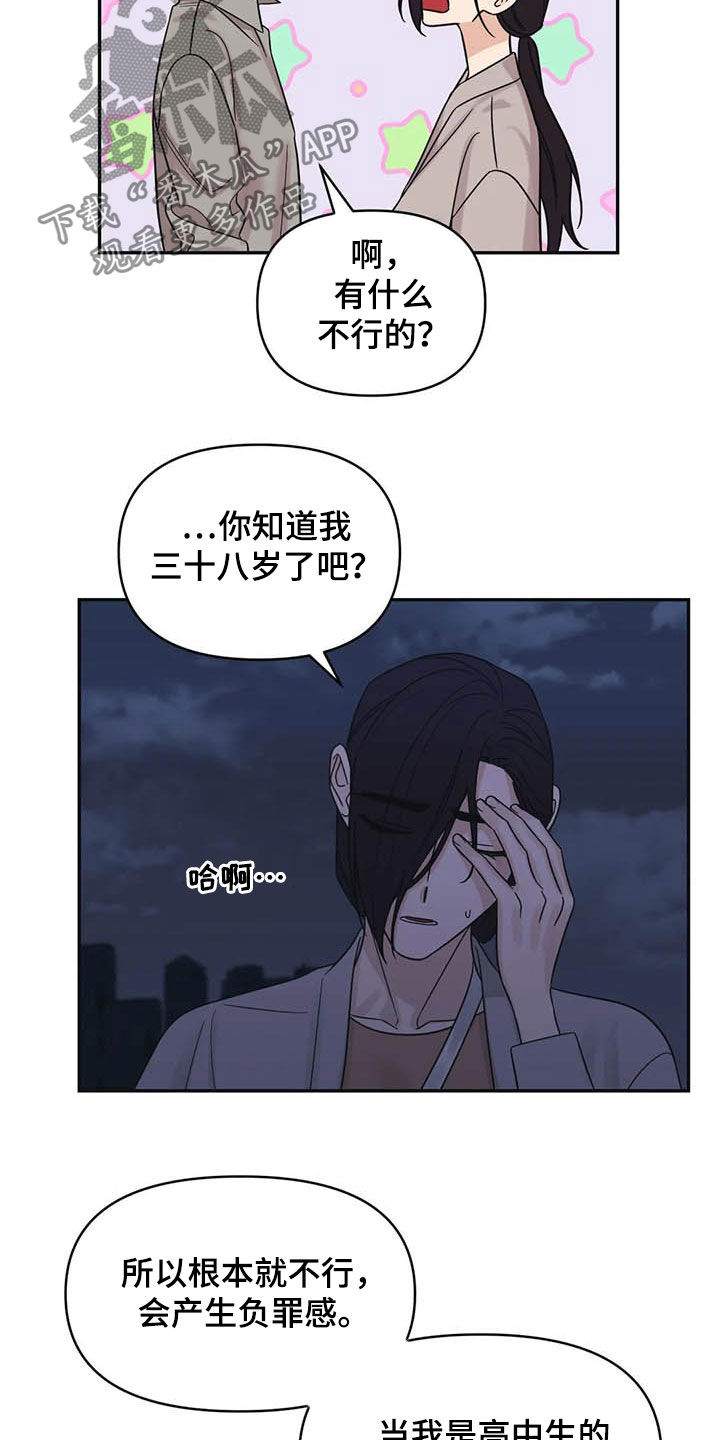 第40话18