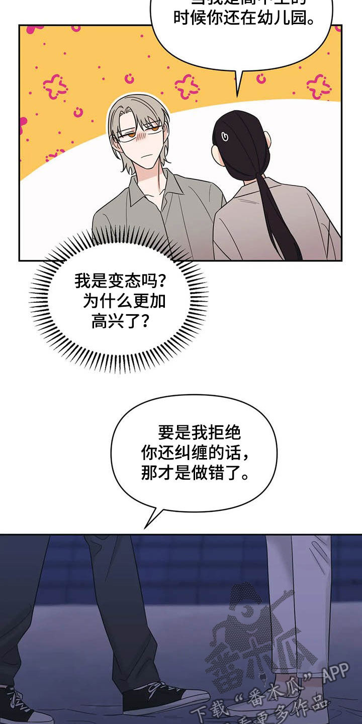 第40话19