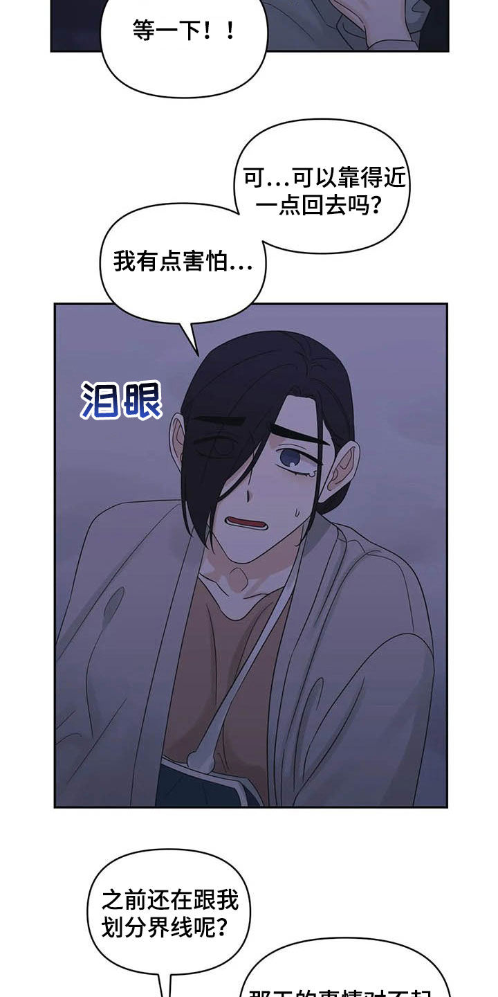 第40话4