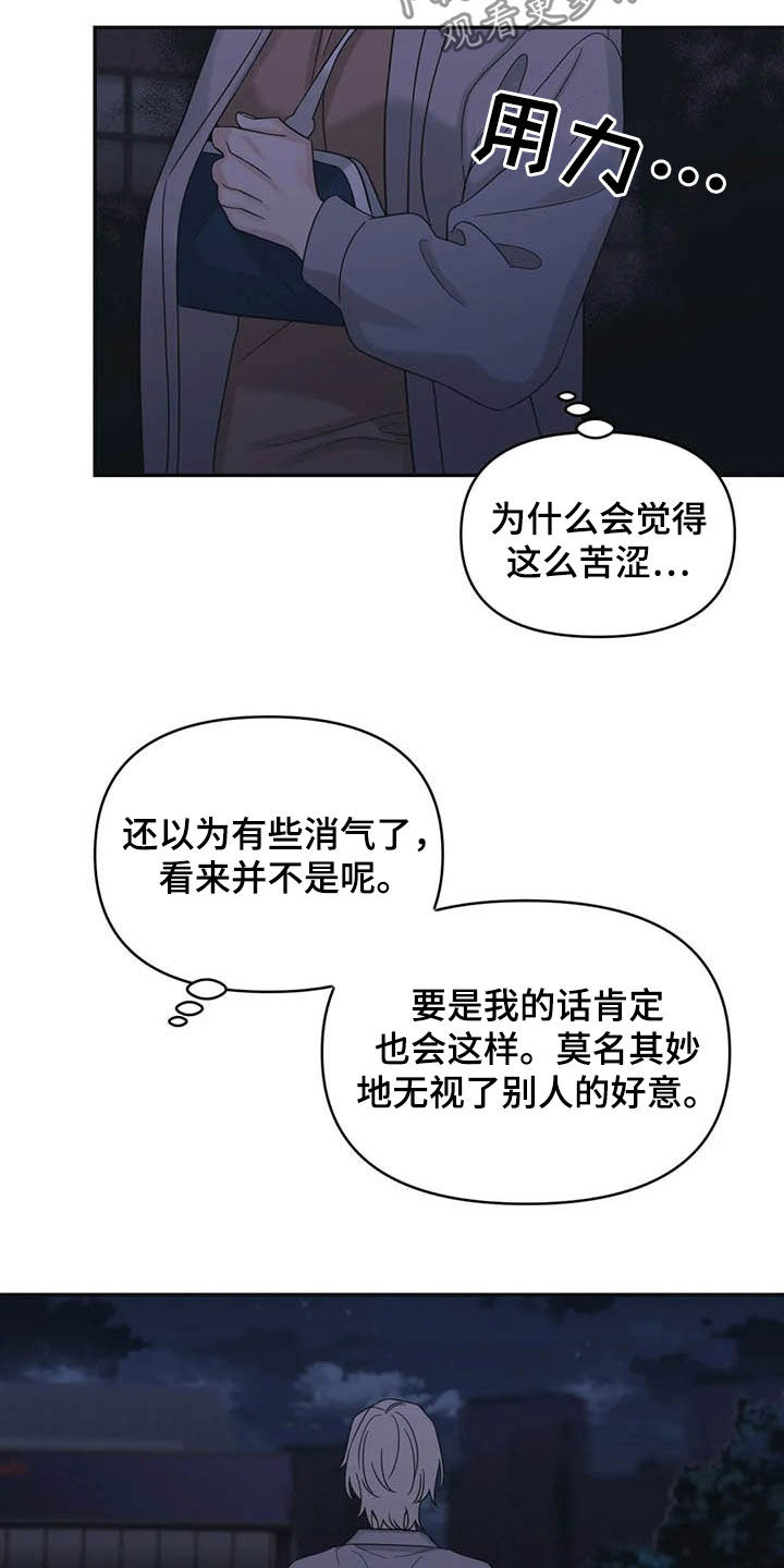 第40话6